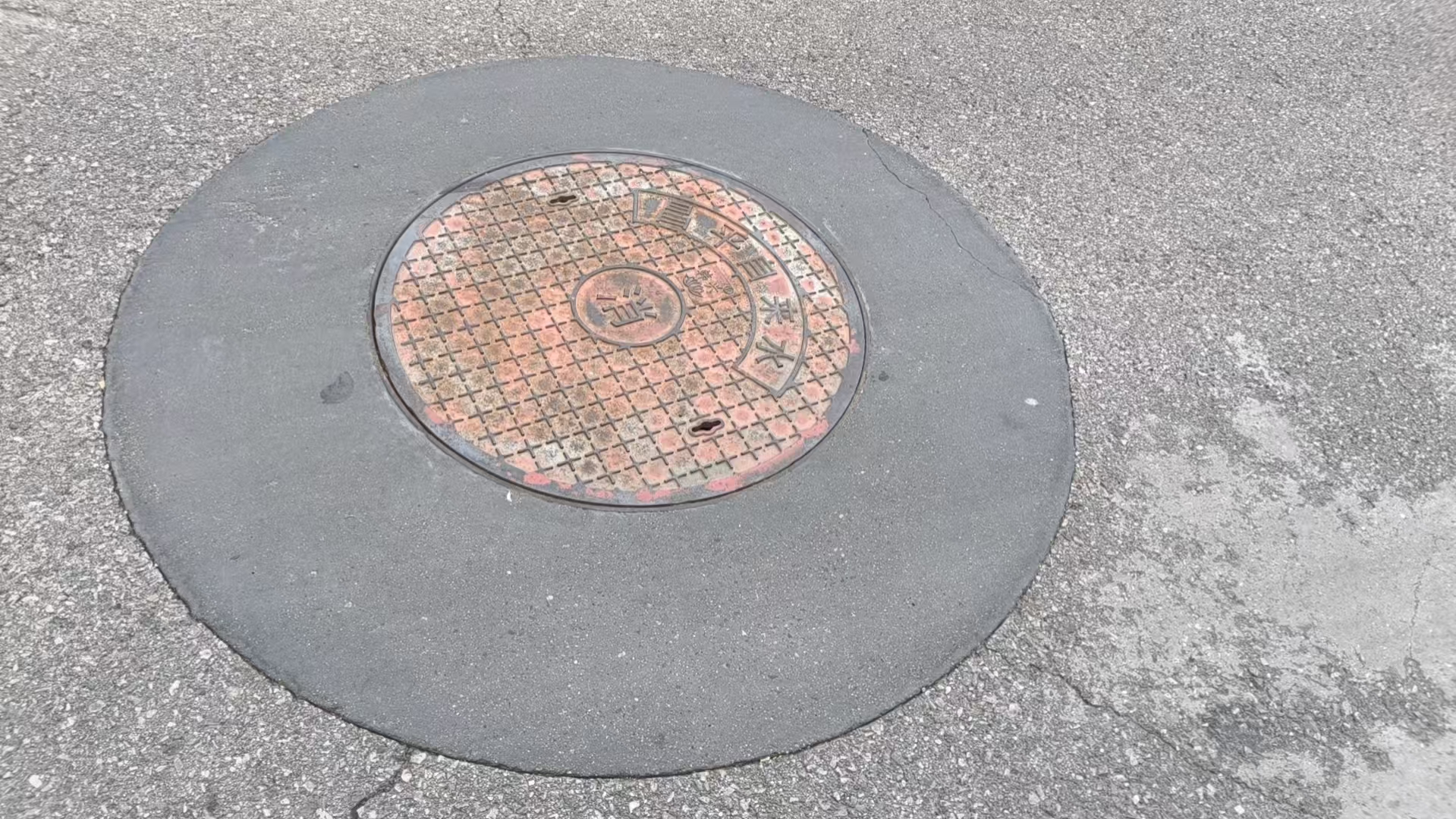 三河井周速凝加固料