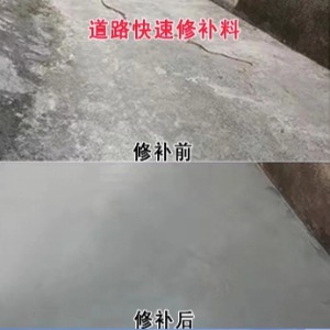 三河水泥路面薄层修补剂